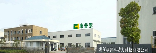 康普泰入駐英雄工廠衢煤機工業(yè)園